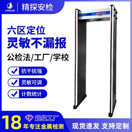 安检探测器;安检门;其他安全检查