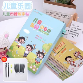 素描本;练字帖;笔记本记事本