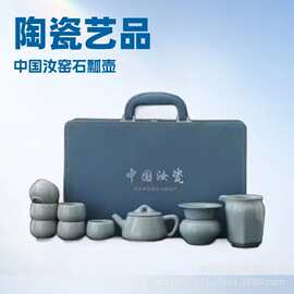 中国汝窑石瓢壶茶壶套装茶杯陶瓷功夫茶具中式礼品礼盒套装家用