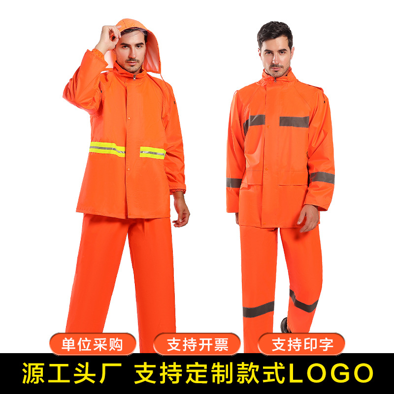 批发防汛劳保环卫分体雨衣雨裤套装户外消防救援执勤反光雨衣防水