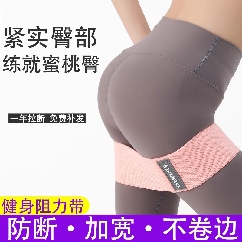 Elastic Band Squat Circle Resistance Band for Women, Hip Lift Yoga Fitness Resistance Band, Strength Training Equipment, Shaping High-Elasticity