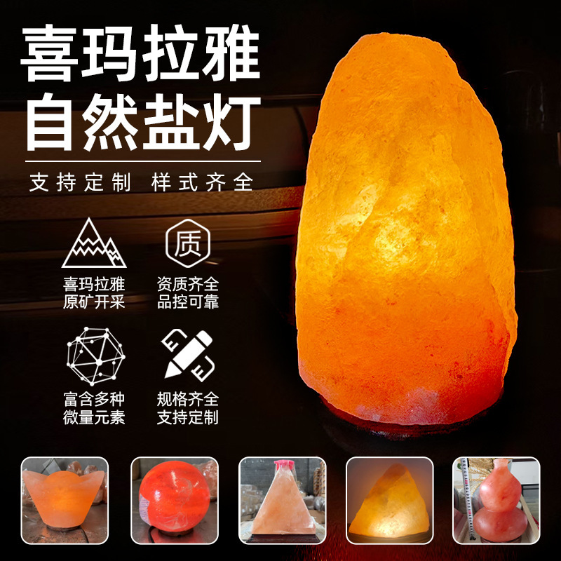 Imported Himalayan Salt Lamp Ornaments, Home Sleeping Atmosphere Lamp, Pink Rose Salt Lamp, Bedroom Creative Night Light