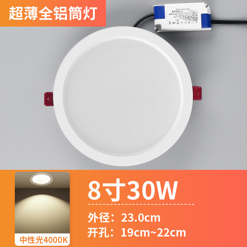 led筒灯开孔4寸5寸3寸6寸9W孔灯12W18w15公分8cm天花灯工程款|undefined
