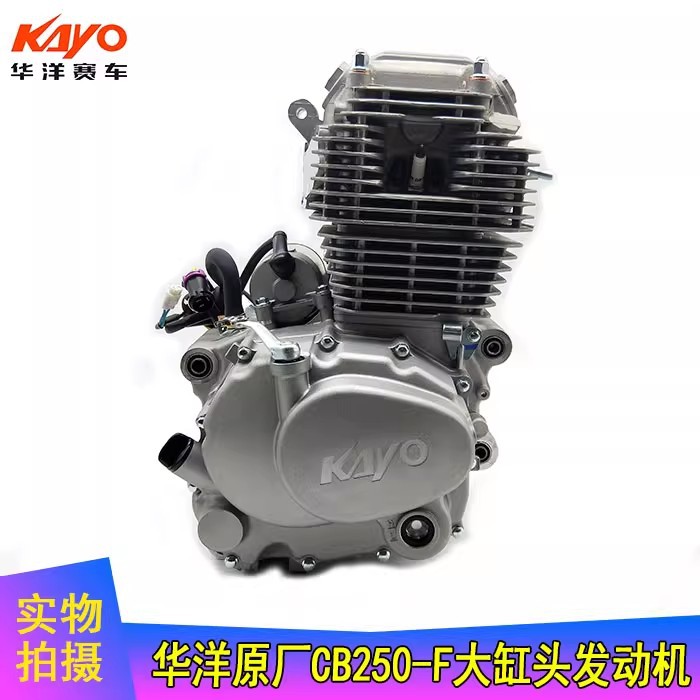 Adecuado para vehículos todoterreno T4, culata de cilindro grande de 172 mm, ensamblaje de motor CB250-F de 250 cc T4