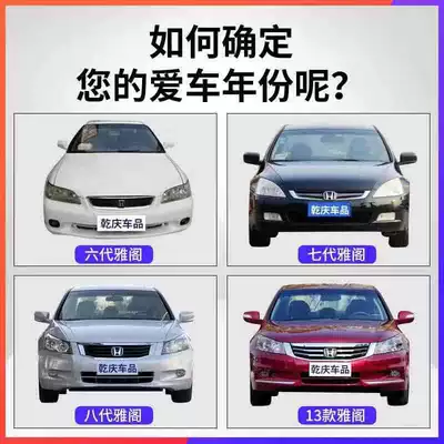 Suitable for Honda Accord Seventh-generation Bumper