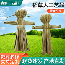 稻草人工艺品节庆摆件稻草工艺手工编织编制工艺影视稻草园林摆件