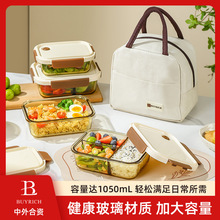 高硼硅玻璃饭盒微波炉加热专用保鲜盒上班族带饭餐盒水果便当盒