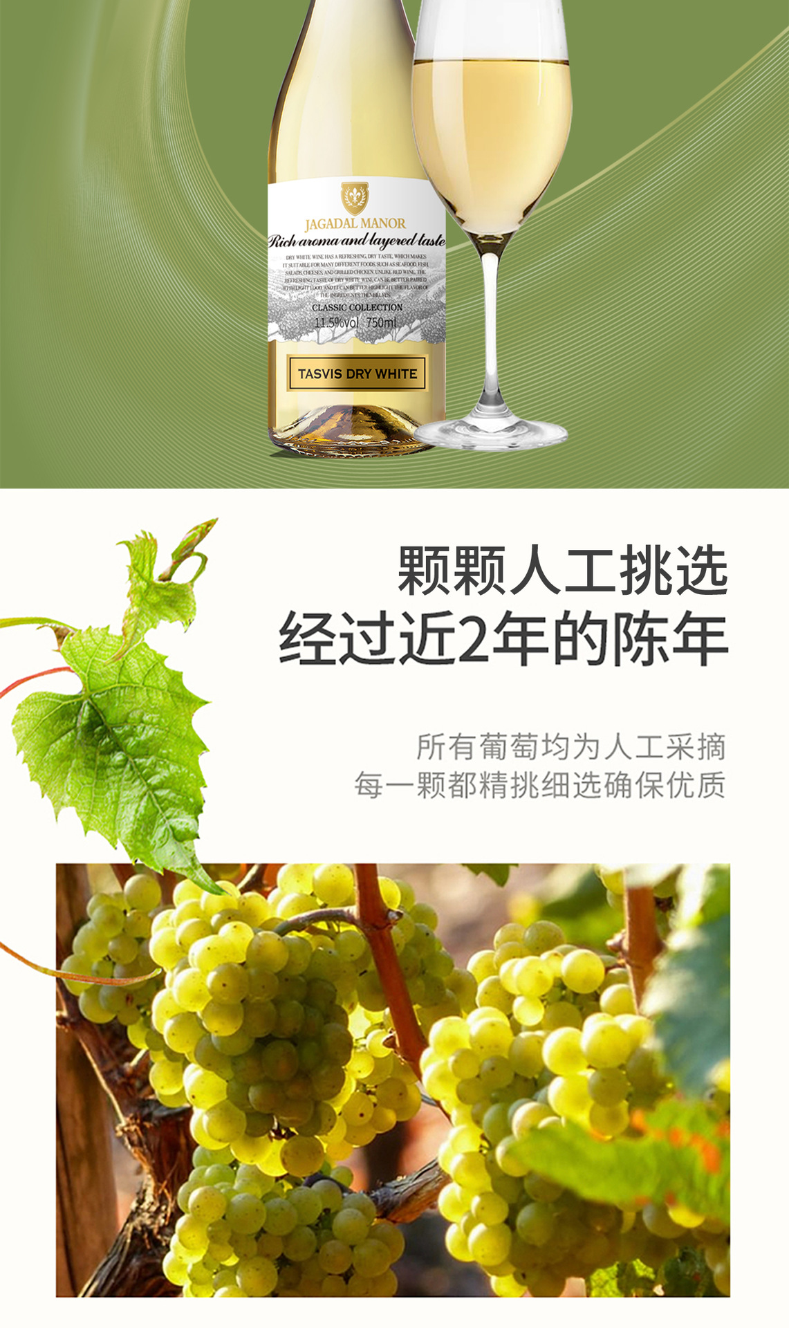 干白详情页_03.jpg