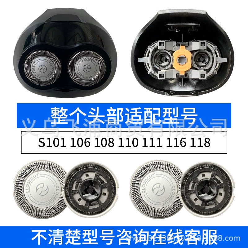 Подходит для электробритв Philips, головка S100 S101 S106 S108 S110 S111 S116, фиксатор