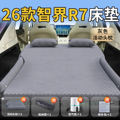 Car Rear Seat Sleeping Pad, Car | Vehicle-mounted inflatable bed - zhijie-r7-special-gray-movable-headrest-with-polka-dot-wings
