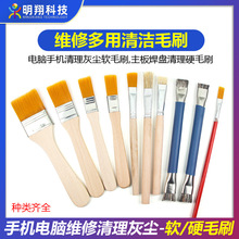 手机清洁小毛刷 精细软大毛刷 电脑键盘清理灰尘板刷 无尘布