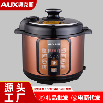 奥克斯电压力锅大容量高压电饭锅家用压力锅批发礼品厂家直供|ms