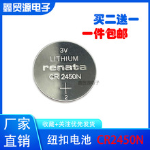 ԭ�b��ʿrenata CR2450N�~��늳� 3V��܇�b����늳� ��ӳ�늳�