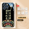 Contentment Apple 14promax Mobile phone shell iPhone13 apply 12/11 Guochao xsmax Glass shell 8p