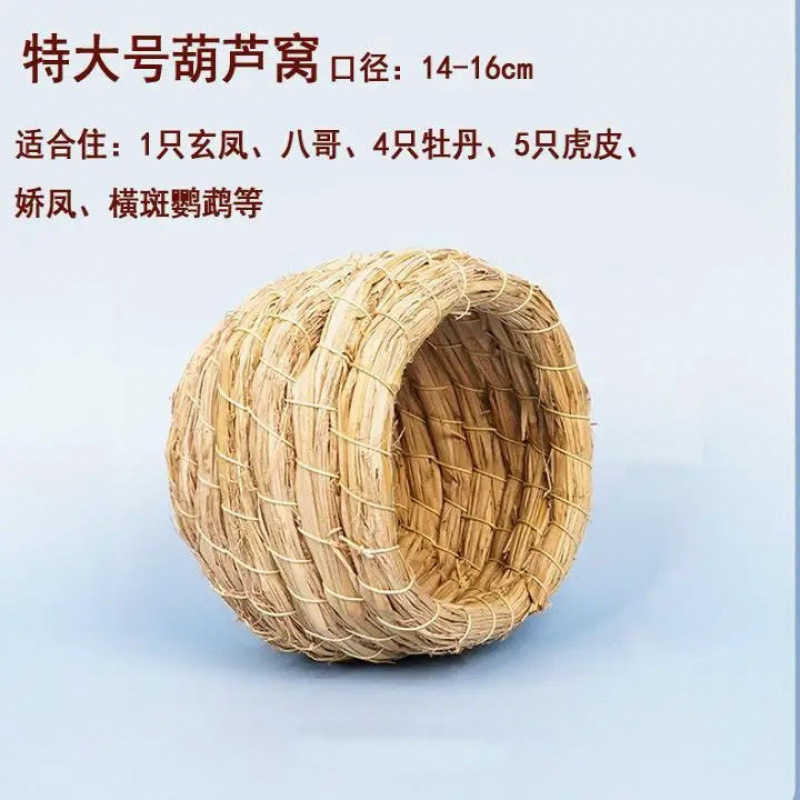 鳥の巣、虎皮、黒鳳凰、オカメインコ、真珠の鳥の巣、ルチン繁殖巣、暖かい用品、家庭用外国貿易卸売|undefined