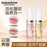 Kakashow водная и обесцвеченная эссенция для губ. Масло для губ осветляет линии для губ. Увлажнение.
