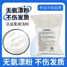 染发剂