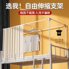新款可伸缩烤漆支架学生宿舍蚊帐支架单人床上下铺床帘加粗加厚架