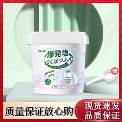 爆炸盐洗衣去污渍强婴幼儿彩漂粉去黄增白漂白剂白色衣物居家用品