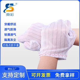 无尘纸无尘布;防静电鞋;防静电服