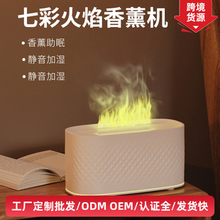 New Crack Diffuser Fragrance Machine Household Desktop Wood Grain Large Fog Volume Colorful Flame Aromatherapy Machine