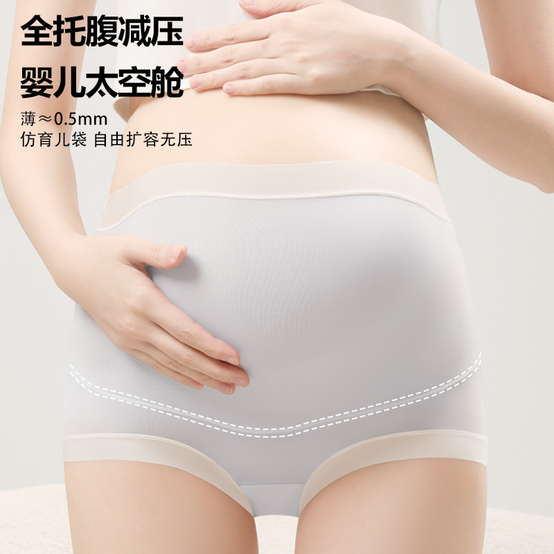 Class A new summer pregnant women's underwear thin high waist 10A antibacterial cotton crotch pregnancy special pregnancy underwear ice silk