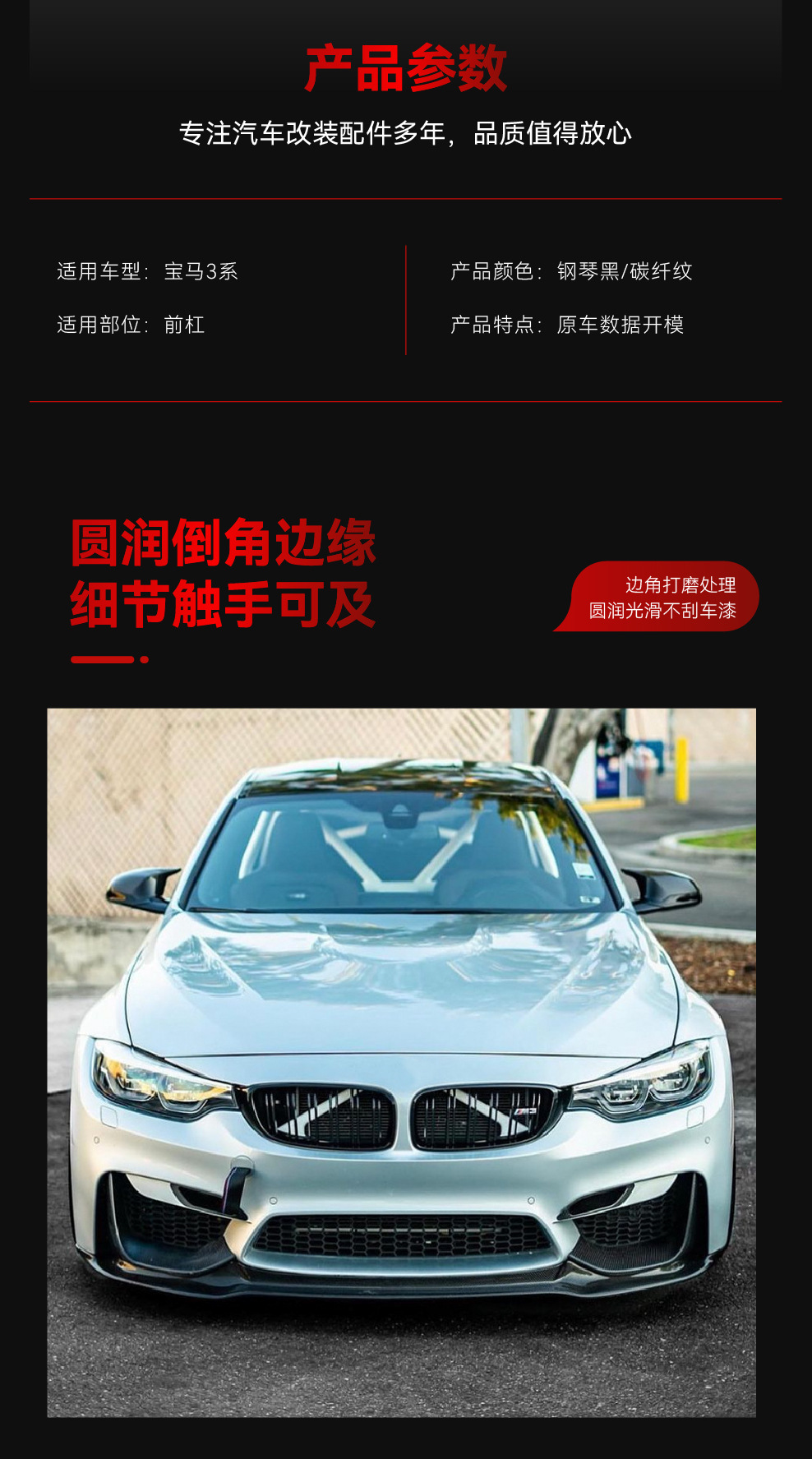 Suitable for 2015-2020 Bmw Bmw 3 Series 4 Series M3 M4 F80 F82 F83 Front Lip Front Shovel Cross-Border Modification