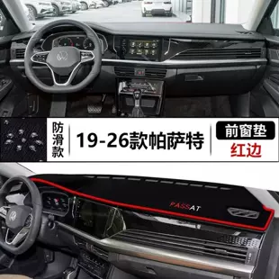Коврик на торпедо для Volkswagen Passat 2019–2026