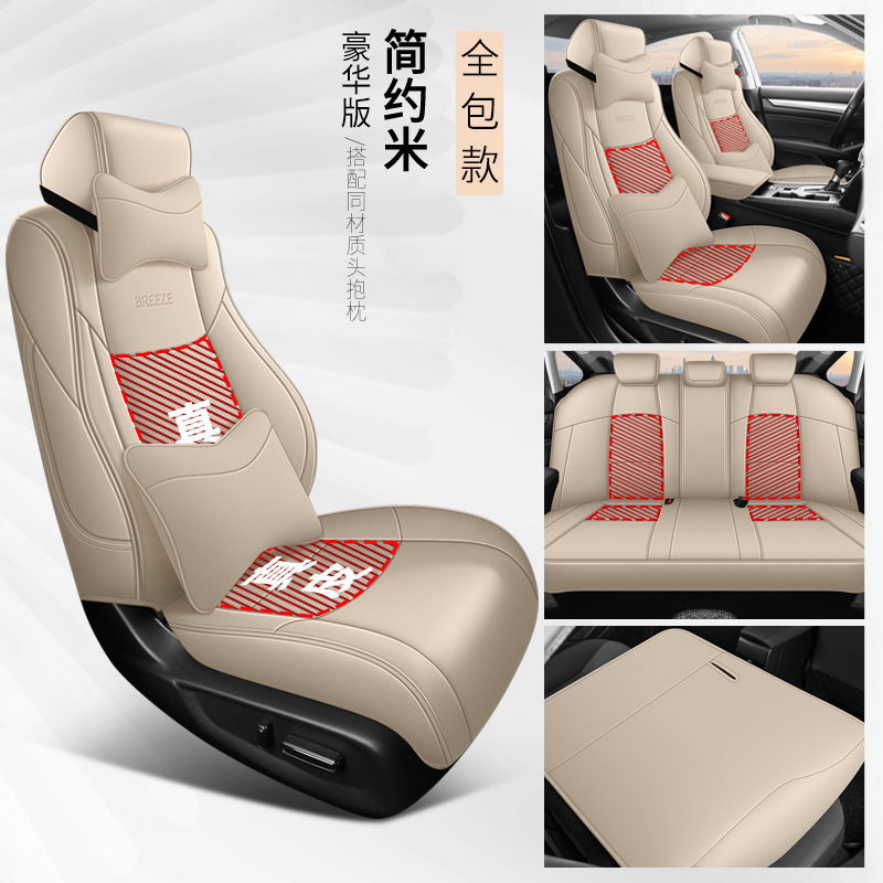 2020-25 Cojín de automóvil especial de cuatro estaciones de Honda, cubierta de asiento universal, cubierta de asiento de cuero integral de Hao Shadow.