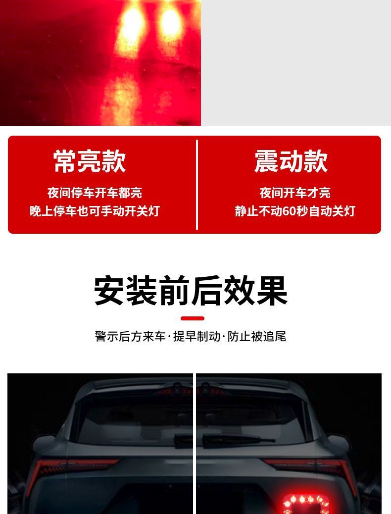 Car Anti-Rear Collision Solar Warning Strobe Light Truck Led Tail Light Wiring-Free Width Indicator Motorcycle Warning Strobe