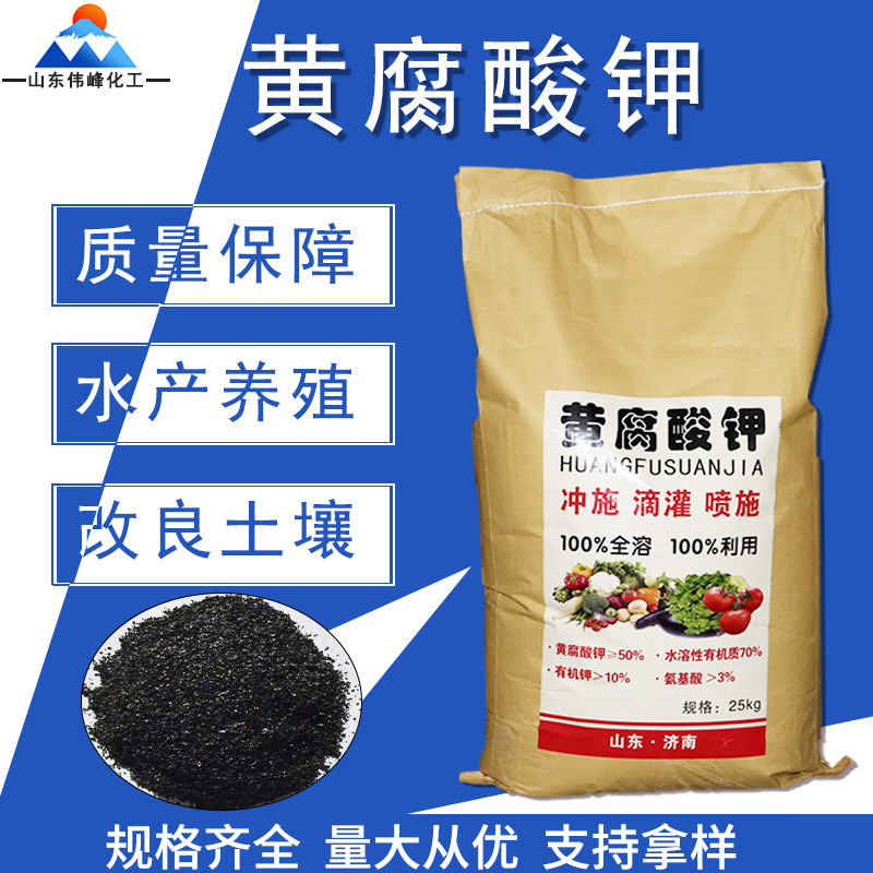 供应黄腐酸钾   全水溶土壤改良有机肥生物化肥可用黄腐酸钾