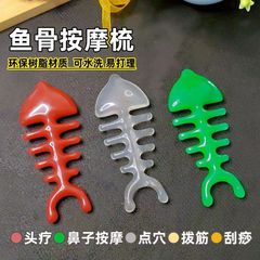按摩梳子经络按摩梳头部经络梳树脂防鱼骨男女脱发大宽齿护理梳
