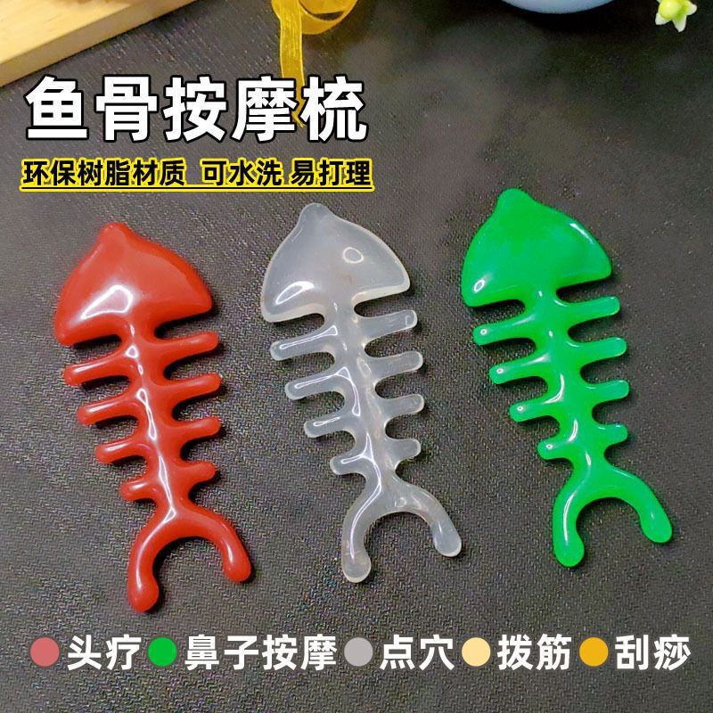 按摩梳子经络按摩梳头部经络梳树脂防鱼骨男女脱发大宽齿护理梳|undefined