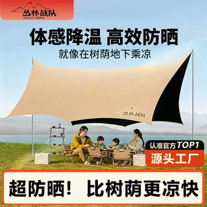 Jungle Warriors Canopy Tent Outdoor Full Blackout Vinyl Sunshade Tarp Camping Quick Setup Canopy Manufacturer