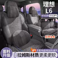 Идеальная L6 специальная подушка для автомобильного сиденья, замшевая кожа, четырехсезонный универсальный чехол на сиденье, перфорированная дышащая подушка для сиденья, противоскользящий чехол на сиденье