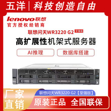 �루LENOVO��������WR3220 G2�C��ʽGPU�p·2U���CAI����Ӗ���W