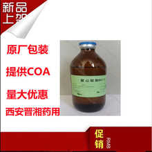 注射级聚山梨酯80 II  注射级吐温80  500克瓶 可提供资质