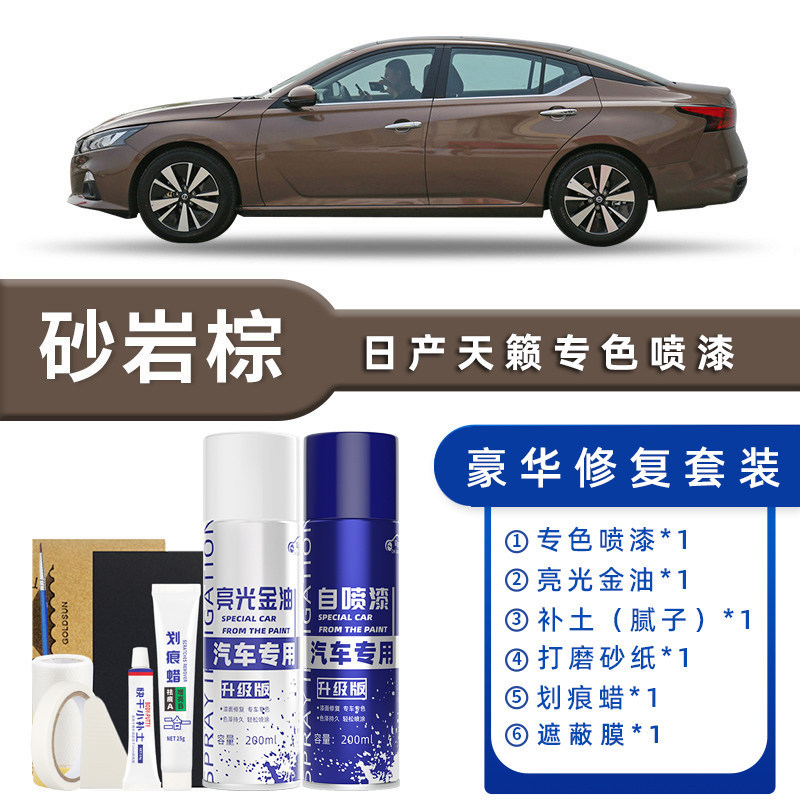 Ремонтный набор для покраски автомобиля Nissan Teana от Car highlights