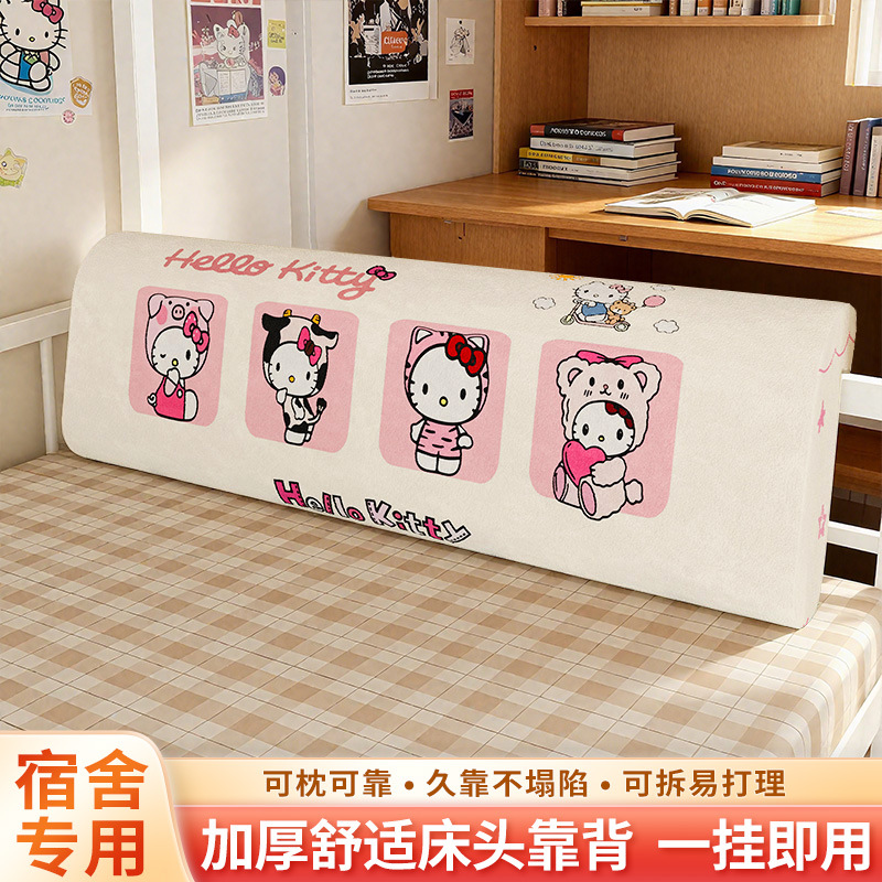 学生宿舍床头靠垫大学生寝室单人床U形靠枕上下铺床上软包靠背