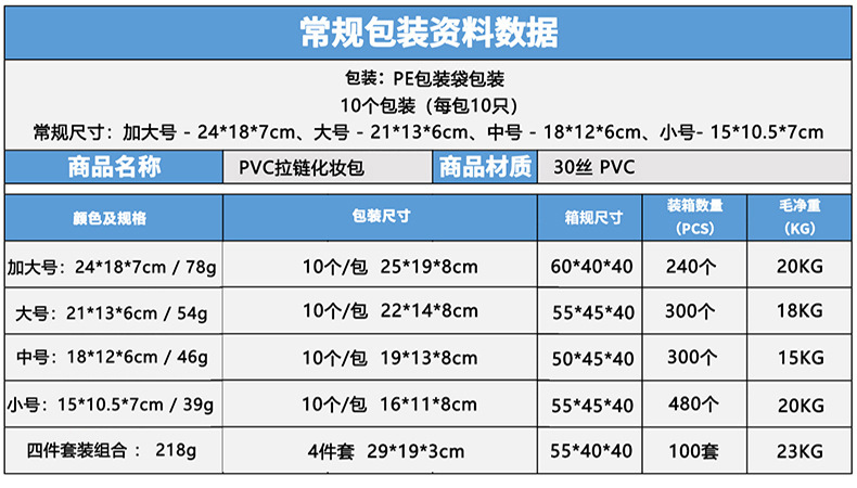 pvc化妆包_01.jpg