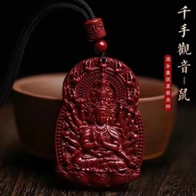 朱砂本命佛新款观音吊坠男士生肖守护神龙年本命年项链十二生肖吊