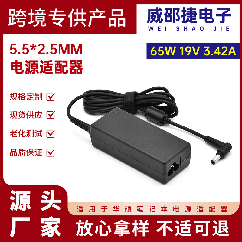 Suitable for Asus Toshiba Lenovo 65W Notebook Charger 19V3.42A Power Adapter 5.5*2.5mm