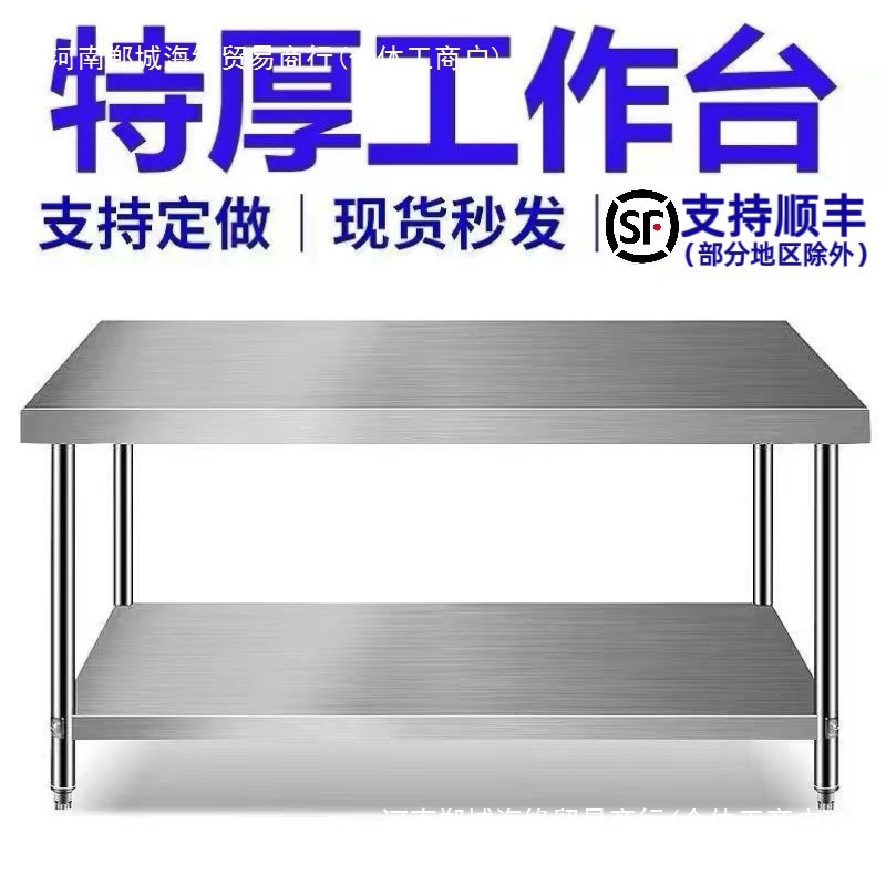 不锈钢加厚双层商用工作台打包打荷台厨房操作台饭店切菜三层桌子