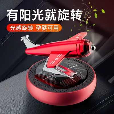 car perfume helicopter car: Perfplant seat