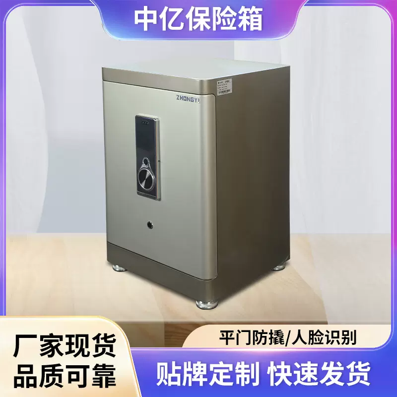 定制爆款保险柜家用小型电子密码全钢材入墙防盗保管箱保险箱批发