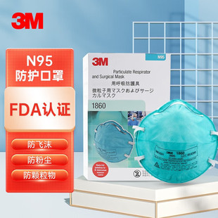 3m N95 Mask Anti-Smog Droplet Dust Pm2.5 Mask 1860 Head-Mounted