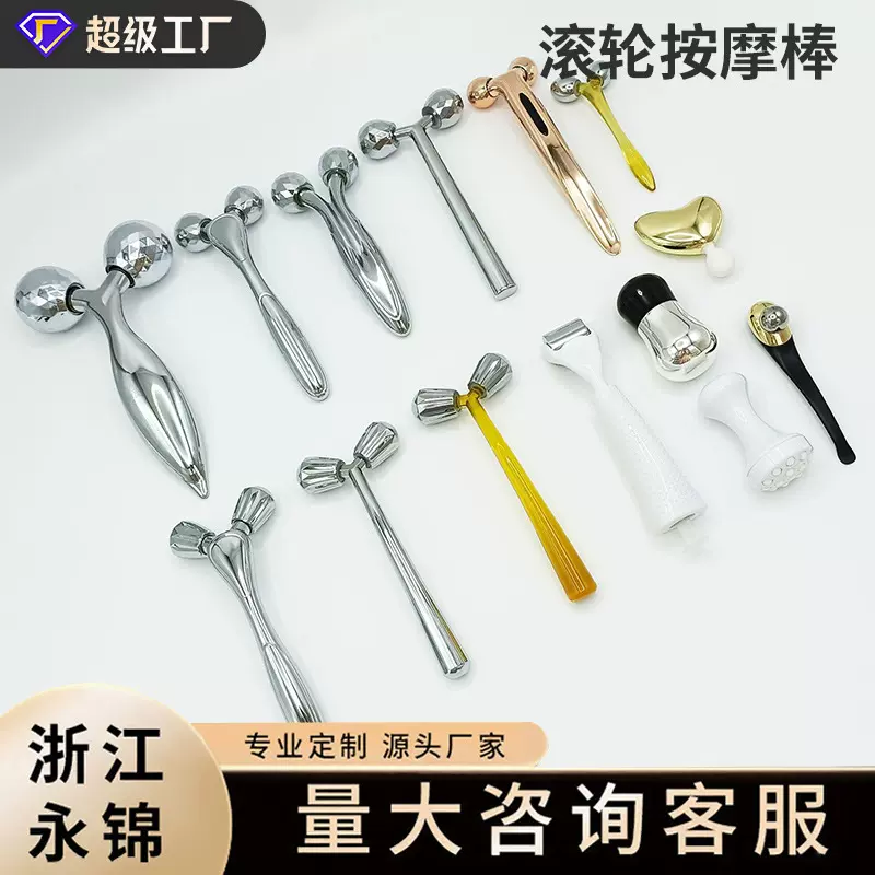 3D滚轮黄金棒Y型瘦脸按摩仪塑形紧肤脸部长条按摩提拉美容棒