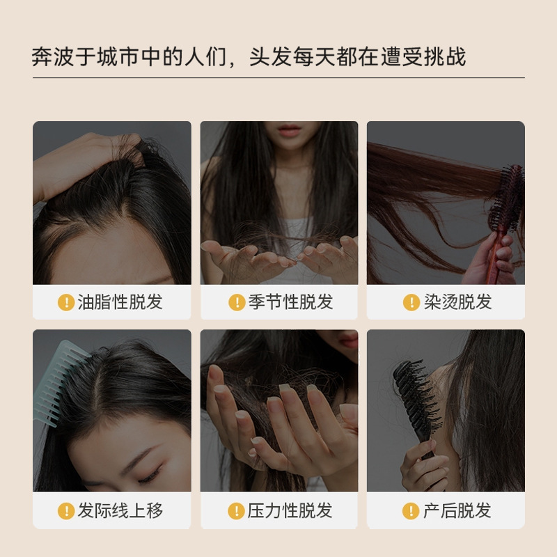 特一防脱养发精华液草本植物养发护发滋养毛囊特征防脱发精华液|undefined