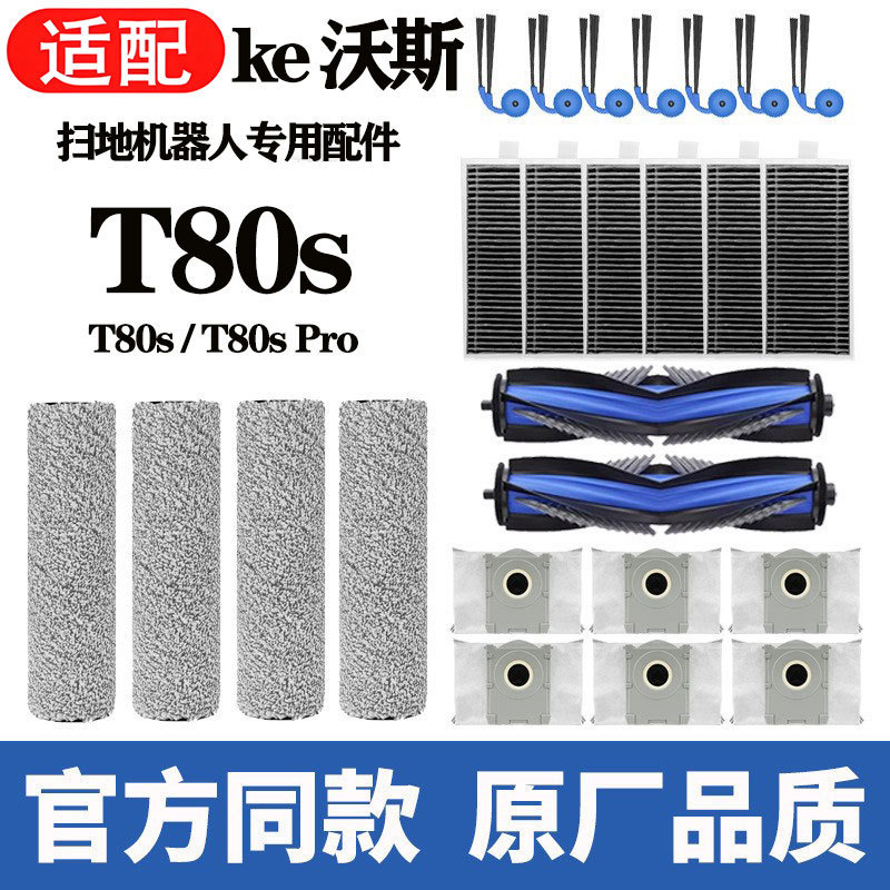 Suitable for Ecovacs Sweeping Robot T80S/Pro Accessories Main Side Brush Filter Cloth Dust Bag Replacement Consumables Suitable for Ecovacs Sweeping Robot T80S/Pro Accessories Main Side Brush Filter Cloth Dust Bag Replacement Consumables