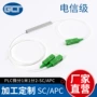 plc微分防水分路器分线盒